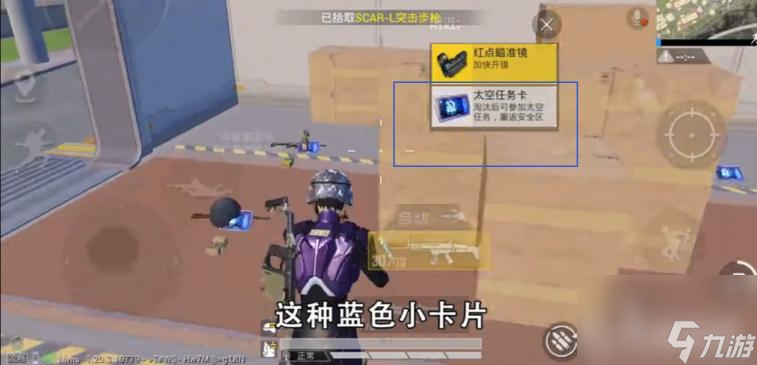 和平精英太空玫瑰任务怎么做？ （和平精英太空任务卡）