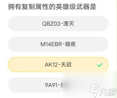 道聚城11周年庆答题答案大全