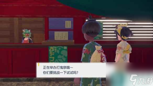 《宝可梦朱紫》掩面祭庆典怎么参加？ 掩面祭庆典参加方法
