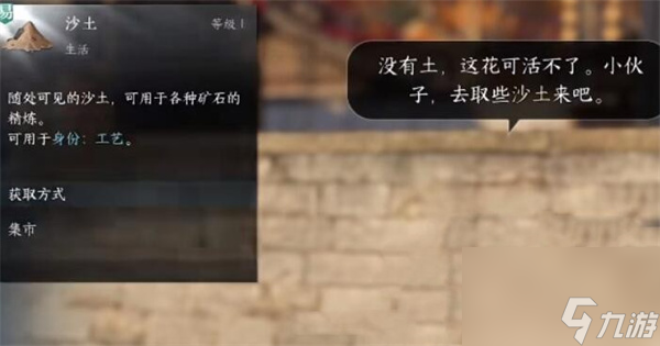 逆水寒手游花香如故任务怎么做-花香如故任务攻略
