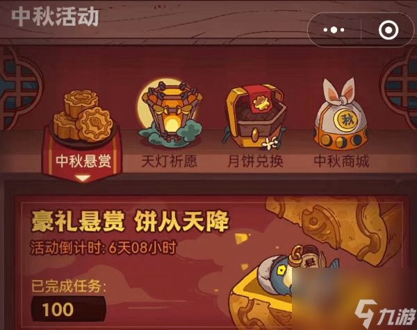 咸鱼之王中秋节活动攻略-咸鱼之王中秋节活动一览