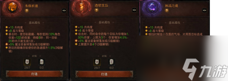 暗黑3传奇宝石怎么升级（暗黑破坏神不朽传奇宝石培养攻略）