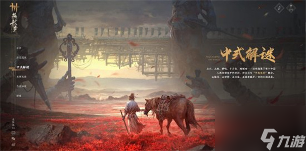 燕云十六聲