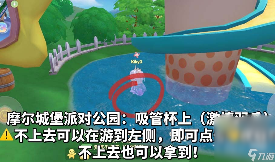 《摩尔庄园》火神杯羽毛位置大全一览