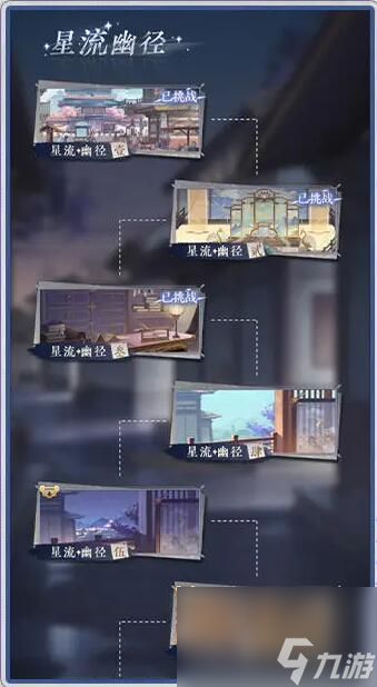 摇光录乱世公主画影沉璧怎么玩
