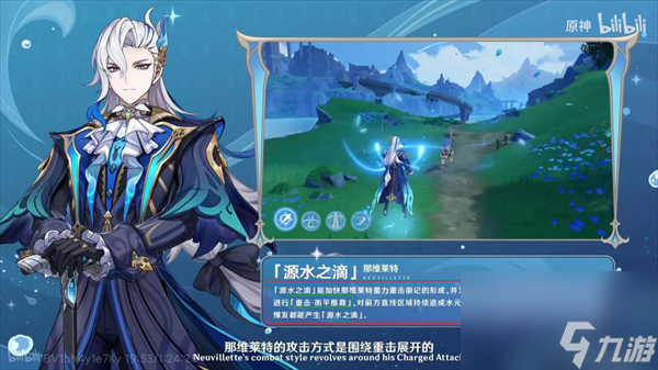 原神那维莱特优缺点