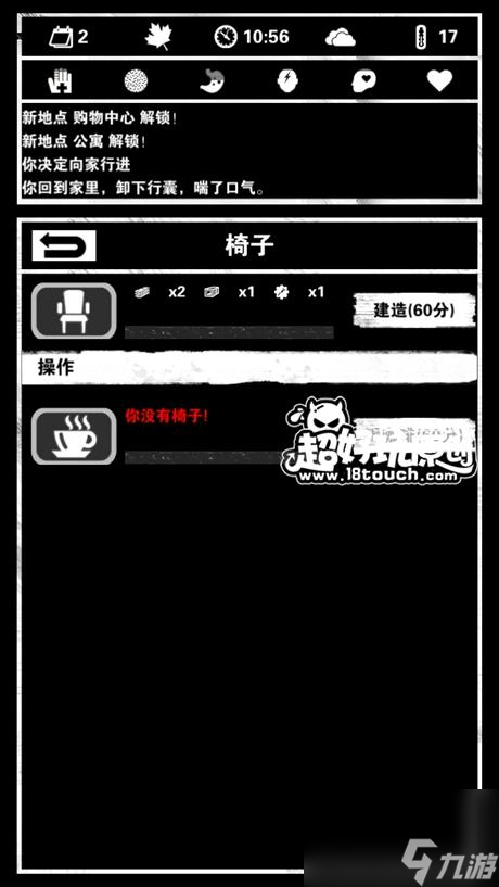 死亡日記的保命小技巧（死亡日記第二三天如何生存）