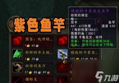 wow卡鲁亚克声望怎么冲（WLK怀旧服冷门声望任务）