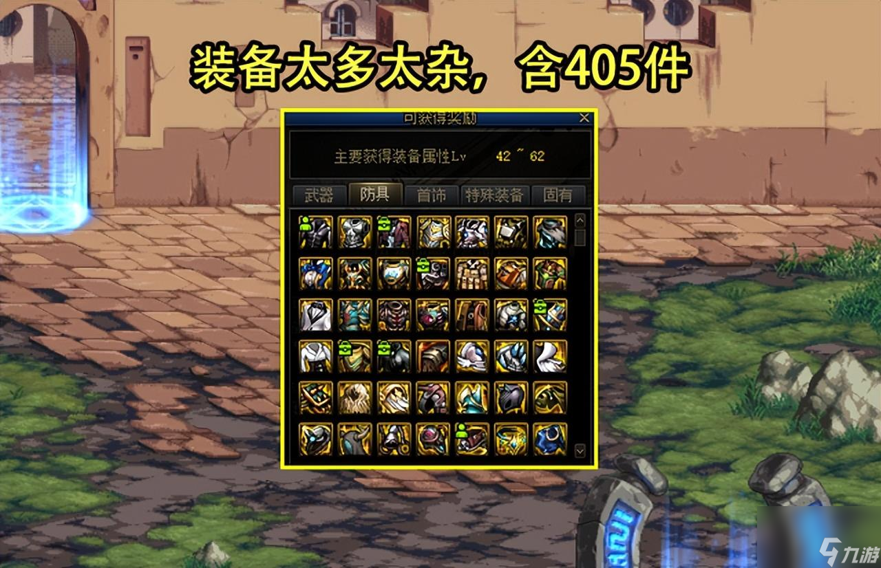 dnf110版本有深渊模式吗（DNF110版取消深渊）