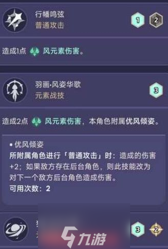 原神七圣召唤流浪者怎么打-七圣召唤流浪者技能详解