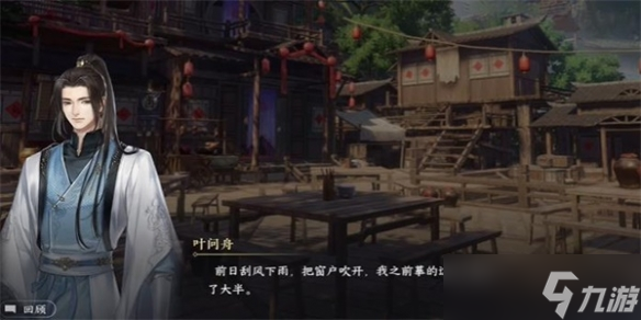 《逆水寒手游》光影碎琅获取方法