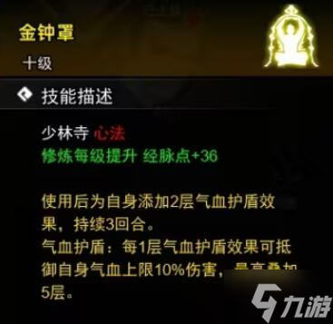 逸劍風云決心法收集攻略