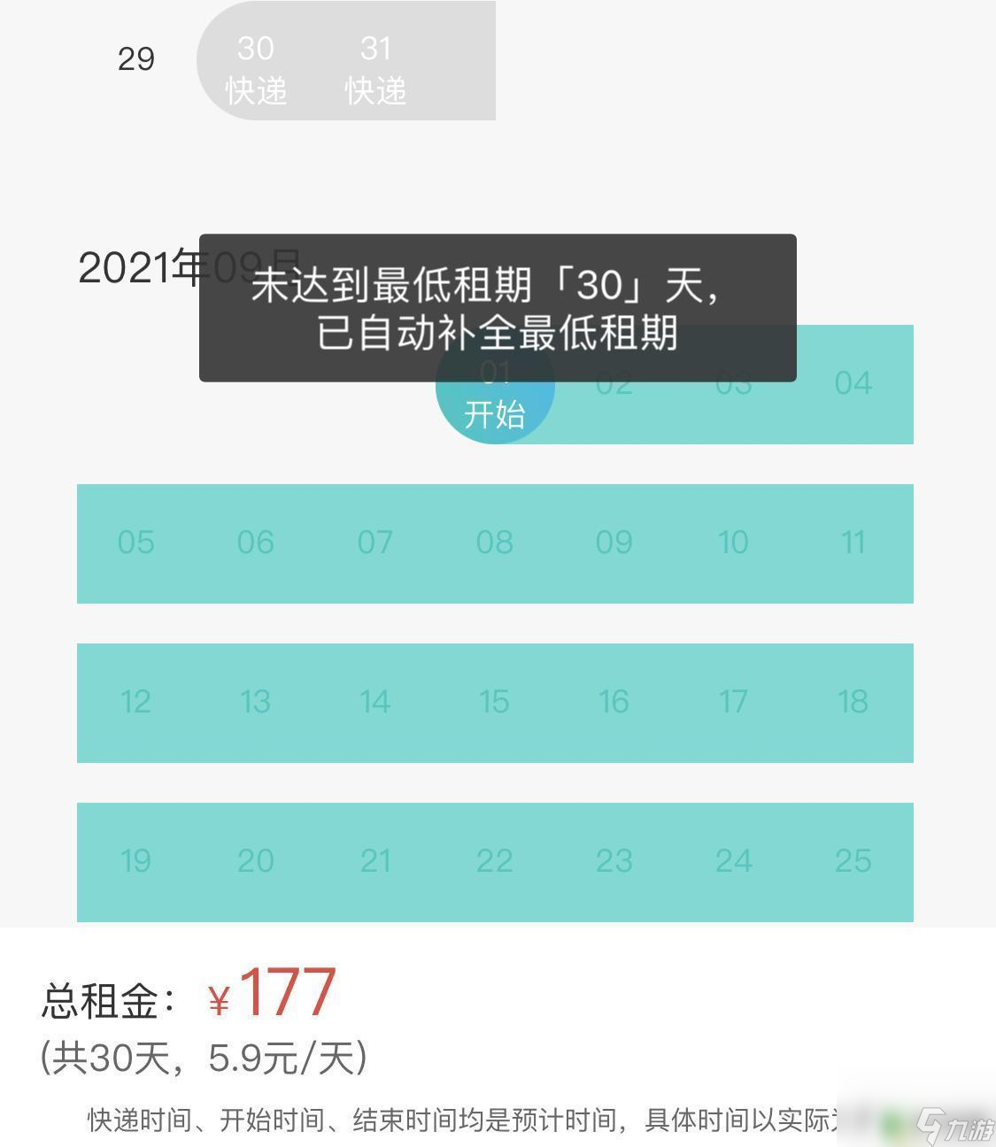 原神埃洛伊武器如何獲取 《原神》埃洛伊專屬武器怎么獲得