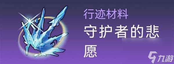 崩坏星穹铁道白露装备搭配及技能说明
