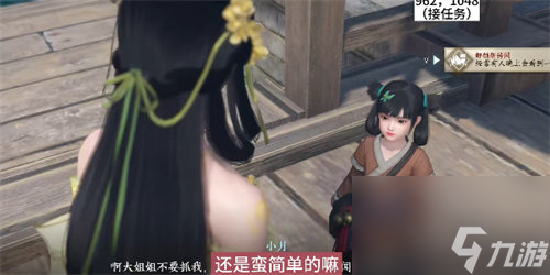 逆水寒手游包子何其香任务怎么完成 逆水寒手游包子何其香任务完成攻略