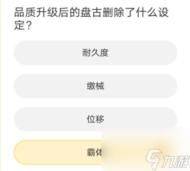 王者榮耀道聚城11周年慶活動答案是什么