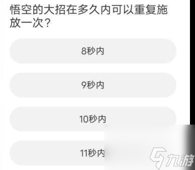 道聚城11周年庆答题答案大全