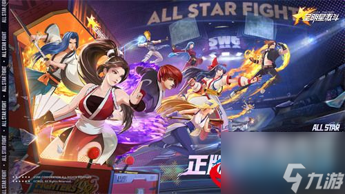 全明星激斗t0阵容如何搭配-全明星激斗t0阵容搭配攻略
