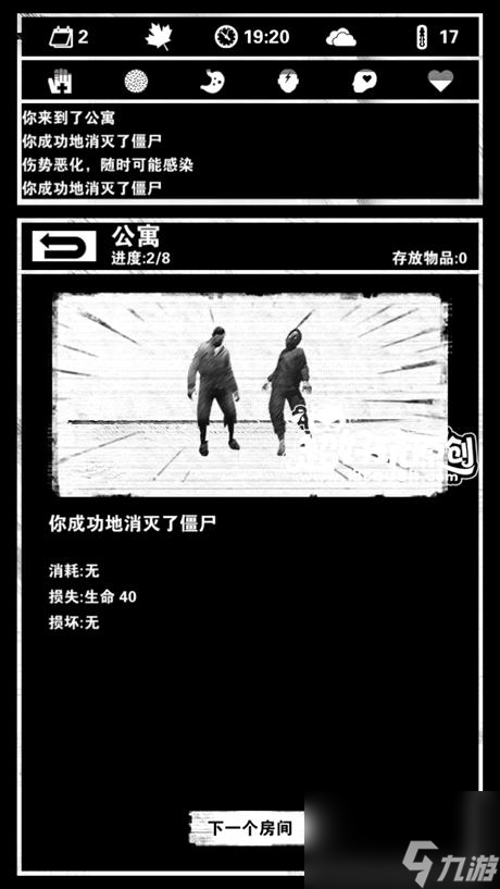 死亡日記的保命小技巧（死亡日記第二三天如何生存）