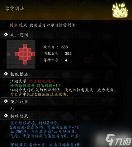 逸剑风云决碗子山宝箱在哪（碗子山宝箱位置一览）