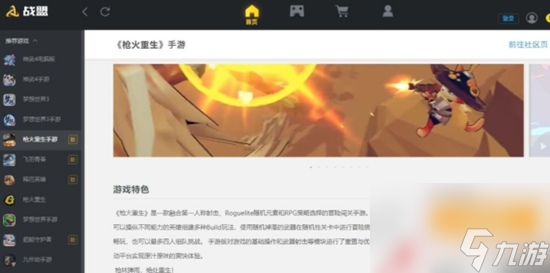 枪火重生手游激活码 枪火重生手游激活码免费领取方法