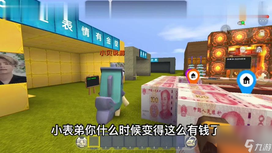 迷你世界鎖愛城市富豪怎么玩？迷你世界富豪的秘密是什么