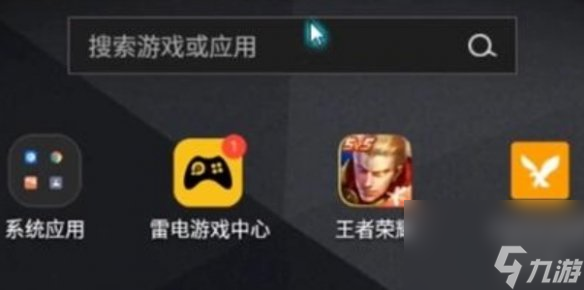 《王者荣耀》更改战区定位方法介绍