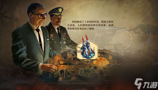 战争与文明时代顺序表 战争与文明时代介绍