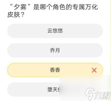 道聚城11周年庆答题答案大全