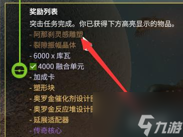 星际战甲灵感雕塑在哪刷？ （星际战甲灵感雕塑获取）