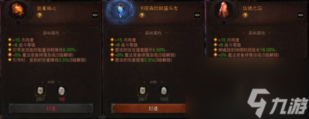 暗黑3传奇宝石怎么升级（暗黑破坏神不朽传奇宝石培养攻略）