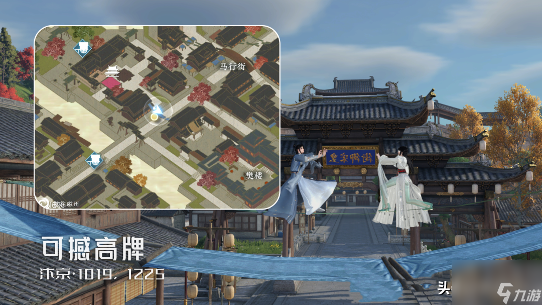 逆水寒情缘任务打卡点_逆水寒缘定今生任务地点