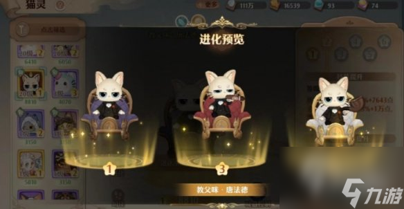 《森之国度》教父咪强度介绍