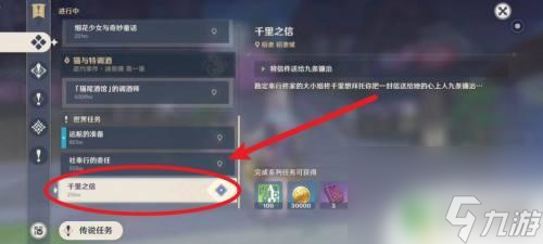 原神如何逃离稻妻 原神稻妻离开离岛方法
