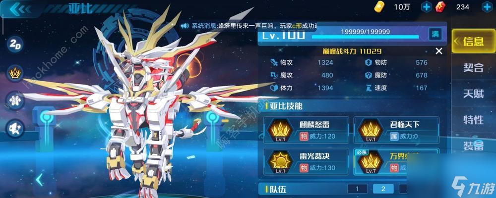 <a id='link_pop' class='keyword-tag' href='https://www.9game.cn/alx/'>奥拉星手游</a>攻略之嗔兽孔雀获得（如何获得强力嗔兽孔雀？奥拉星攻略来帮你！）