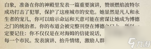 博德之门3拉斐尔房间的命令对应什么NPC「已解决」