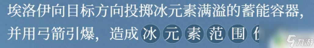 原神埃洛伊武器如何獲取 《原神》埃洛伊專屬武器怎么獲得