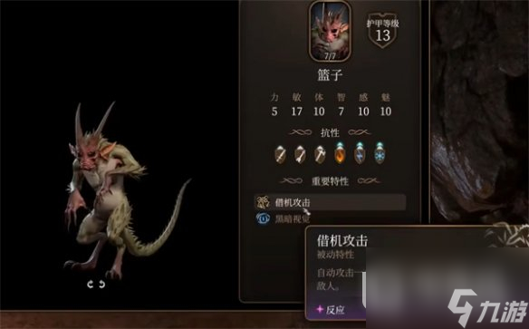 博德之门3夸赛魔属性介绍