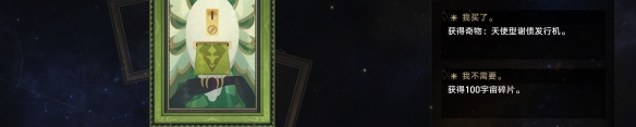 崩坏星穹铁道智库长成就获取方法,崩坏星穹铁道智库长成就怎么获取