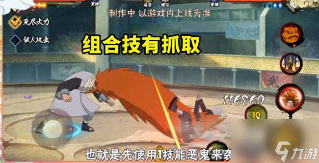 火影忍者西瓜山河豚鬼能力设定介绍（技能解析和强度分析）