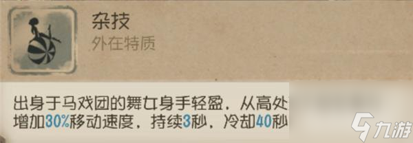 第五人格舞女怎么玩? （第五人格回光返照）
