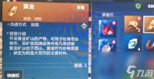 采集位置介绍 妄想山海黄金矿在哪