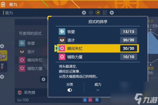 宝可梦朱紫游戏闪焰王牌获取攻略