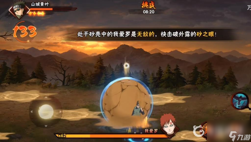 火影忍者极境修炼我爱罗怎么打？ （火影忍者极境修炼）