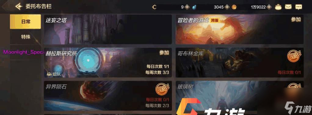 DNF手游装备强化继承规则全解析（一文看懂DNF手游装备强化继承规则，让你更科学地提升装备等级）