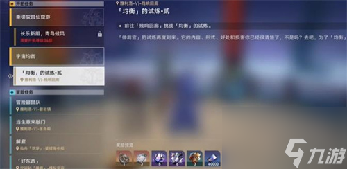 崩坏星穹铁道解锁凝滞虚影副本条件有哪些-解锁凝滞虚影副本条件一览