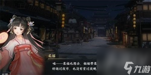 逆水寒载月归任务如何操作 载月归任务完成方法介绍