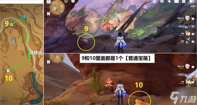 原神甘露晶石位置路线攻略
