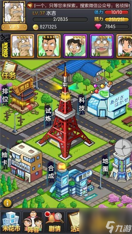终于可以成为柯南了（名侦探柯南OL的卡牌有什么设定）