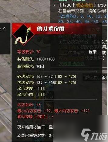 逆水寒装备颜色排行是什么样的？